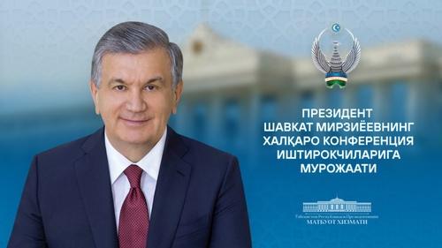 Xalqaro konferensiya ishtirokchilariga "Yadro energiyasini tinch maqsadlarda foydalanish: Islom hamkorlik tashkilotiga a'zo davlatlar uchun barqaror rivojlanish" mavzusida.